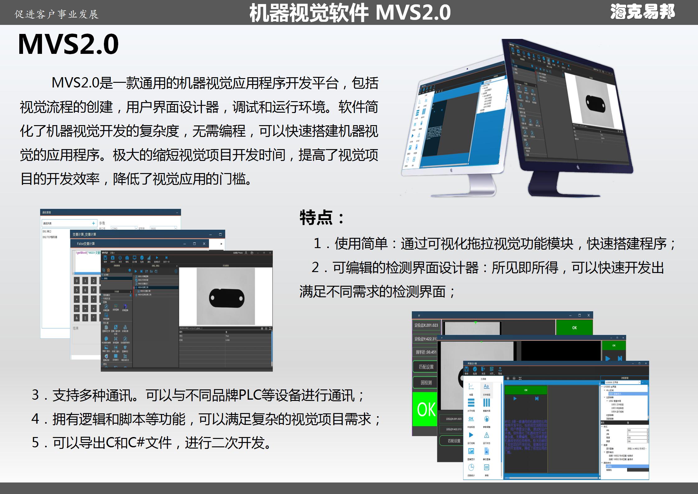 MVS�����Ӿ�ƽ̨���Ĵ�Ӳ��ʵ�����ܲ����ʼ�����